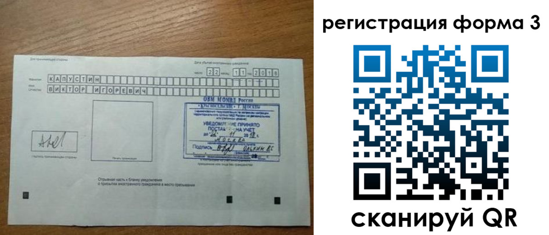 прописка поиск в Поворино