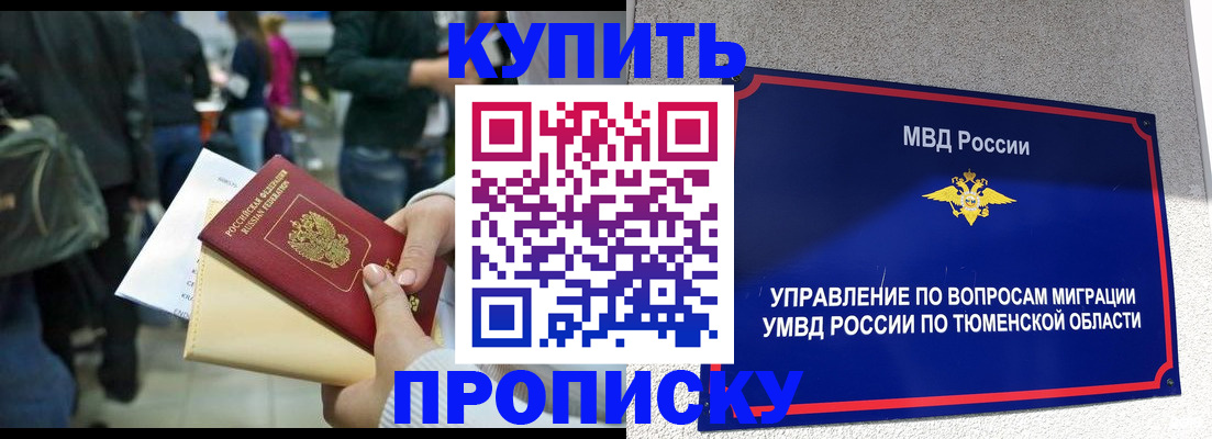 временная регистрация в Поворино