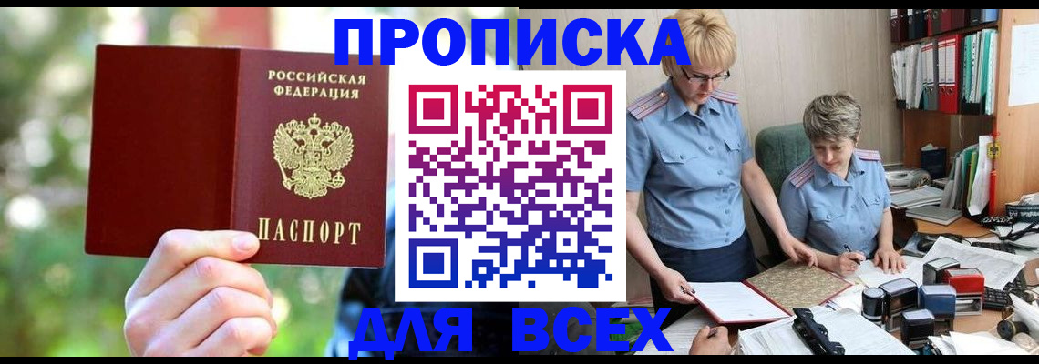 регистрация в Поворино