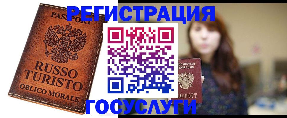прописка в квартире в Поворино