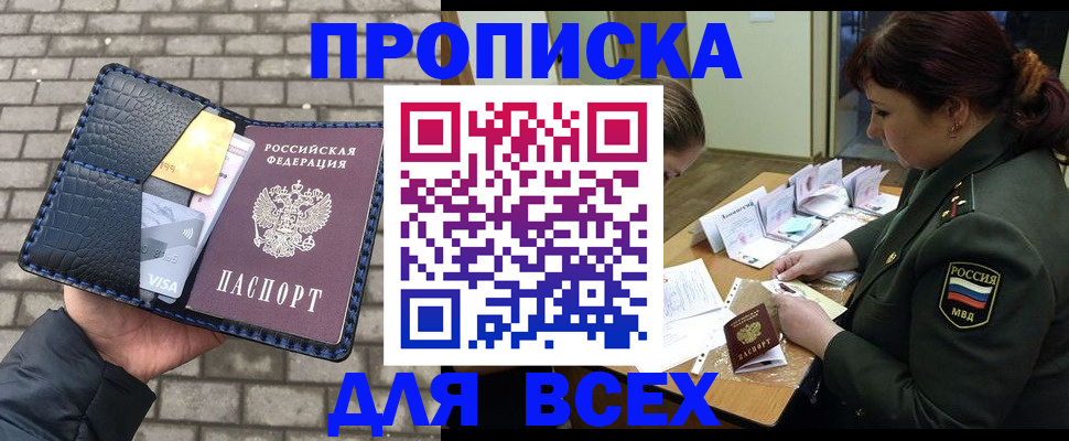 временная регистрация недорого в Поворино