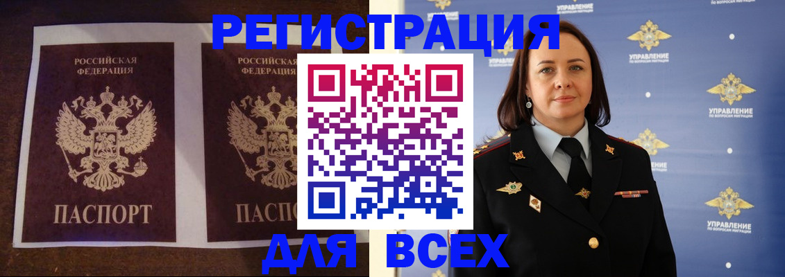 временная регистрация в Поворино