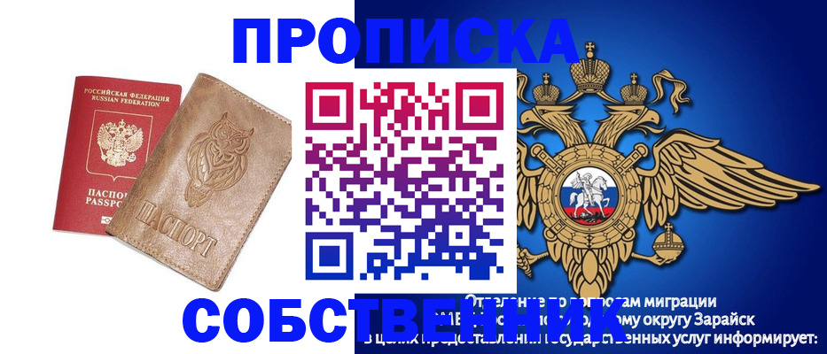 временная регистрация госуслуги в Поворино