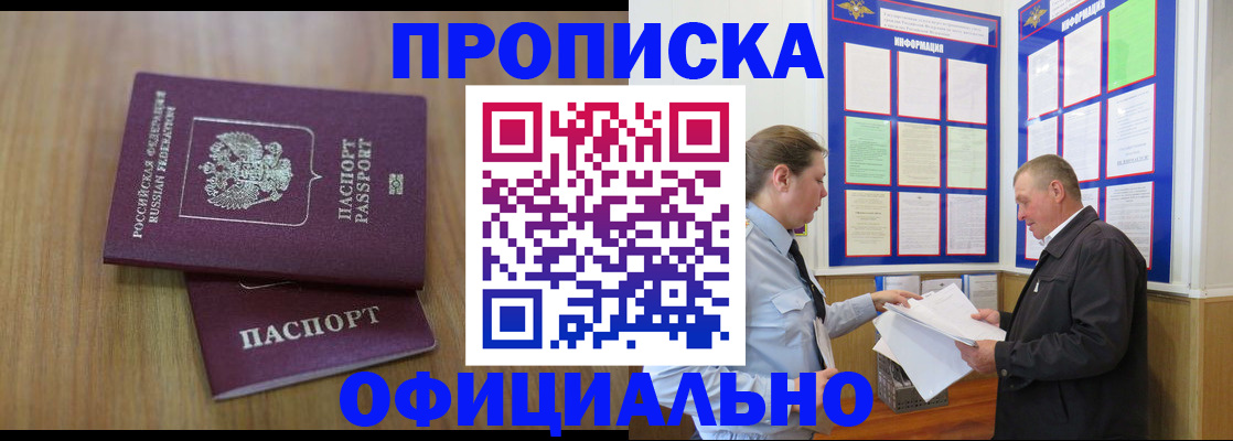 миграционный учет в Поворино